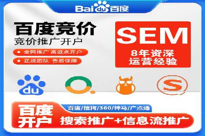 百度竞价开户案例剖析：如何提高广告转化率？